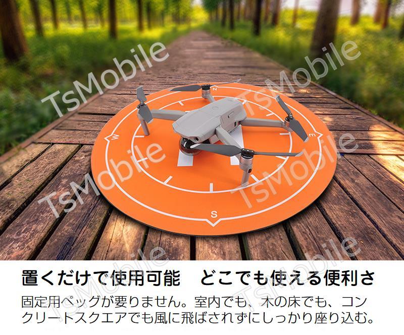 ドローンランディングパッド 着陸マット 直径50cm 折畳める折りたたみ式 汎用品 マビックも適用 アクセサリー スペア部品 TSモバイル :  landingpad : TSモバイル - 通販 - Yahoo!ショッピング