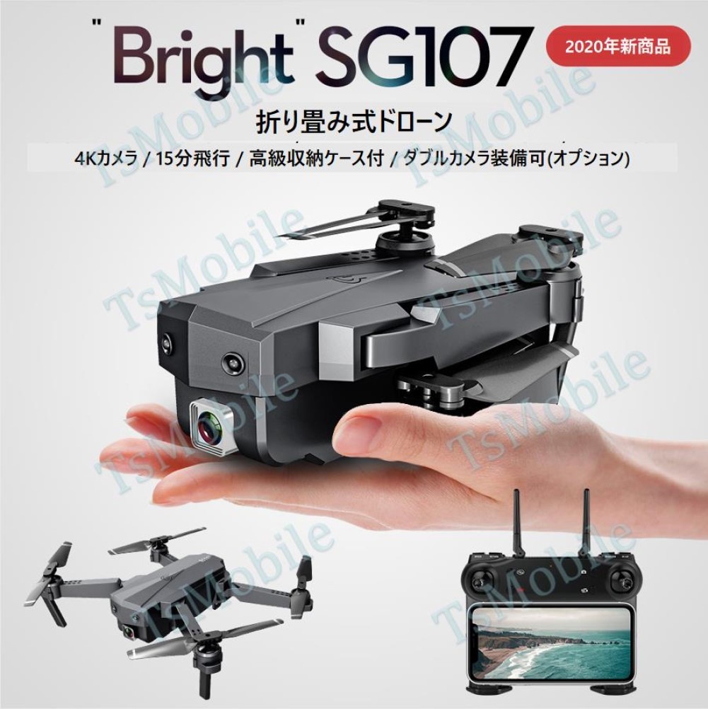 ドローンSG107 4K高画質カメラ付き mini ミニ 小型 200g以下 航空法規制外 初心者向け 子供向け ラジコン 日本語説明書付き  ホバリングオプション有り