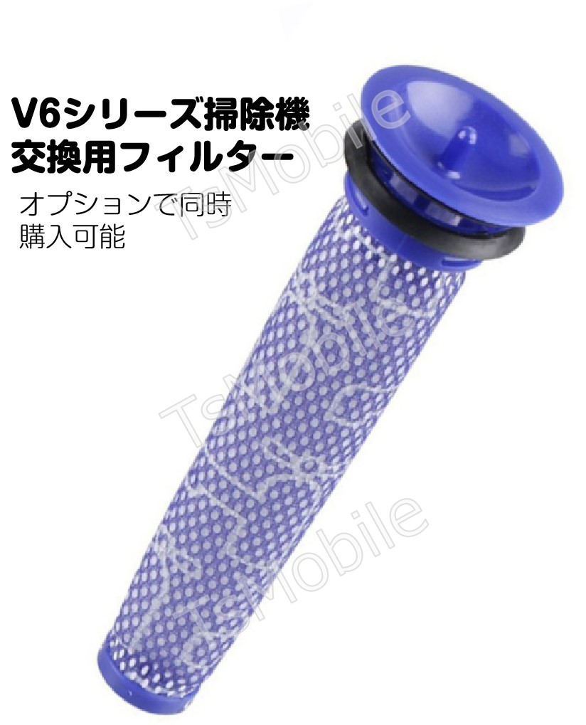 ダイソン V6 バッテリー フィルター お得3点セット 3000mAh dyson V6 SV07 SV09 DC58 DC59 DC72互換バッテリー  21.6V 3.0Ah 認証済み 掃除機パーツ 交換用 :v6bt3set:TSモバイル - 通販 - Yahoo!ショッピング