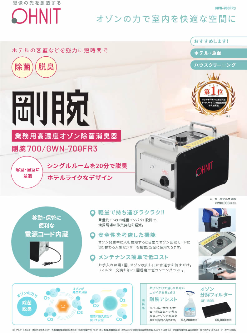オーニット
