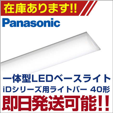 LEDシーリングライト 即日発送