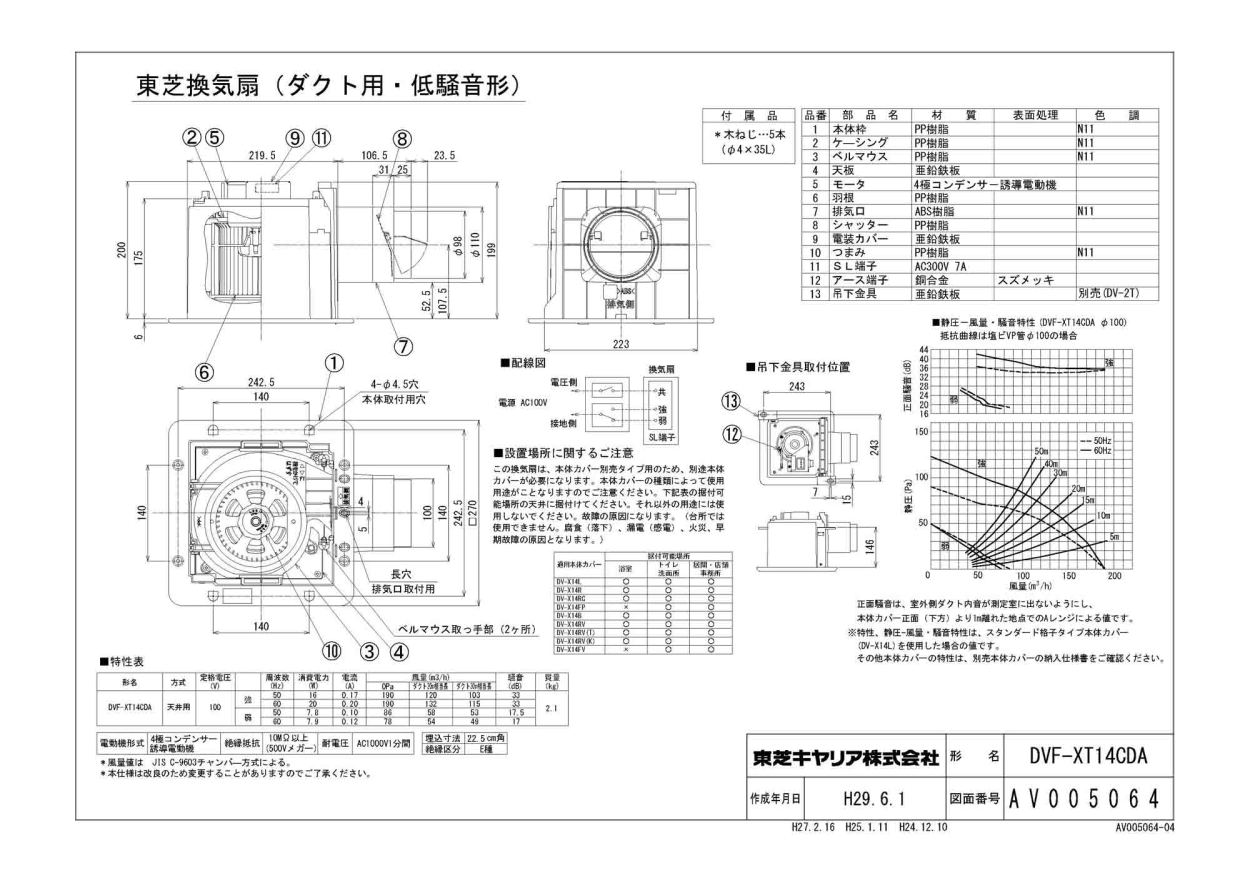 東芝キャリア ダクト用 換気扇 鋼板 18cm DVF-XT18 - 通販 - conclean.dk