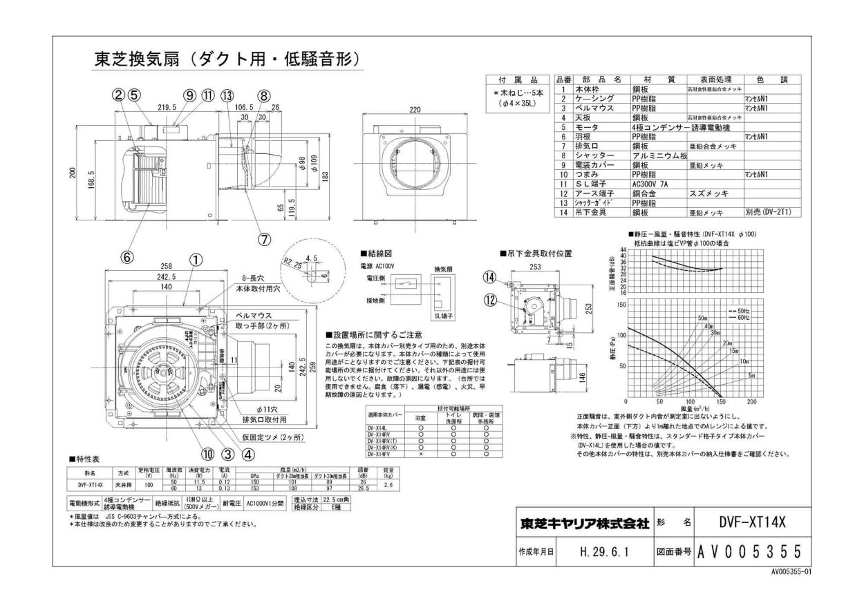 ボディ DVF-XT14X 東芝 天井埋込形ダクト用換気扇 ルーバー別売タイプ 低騒音形 鋼板ボディ サニタリー用 トイレ・洗面所・浴室・居間・事務所・ 店舗用 タカラShop PayPayモール店 - 通販 - PayPayモール カテゴリ - shineray.com.br