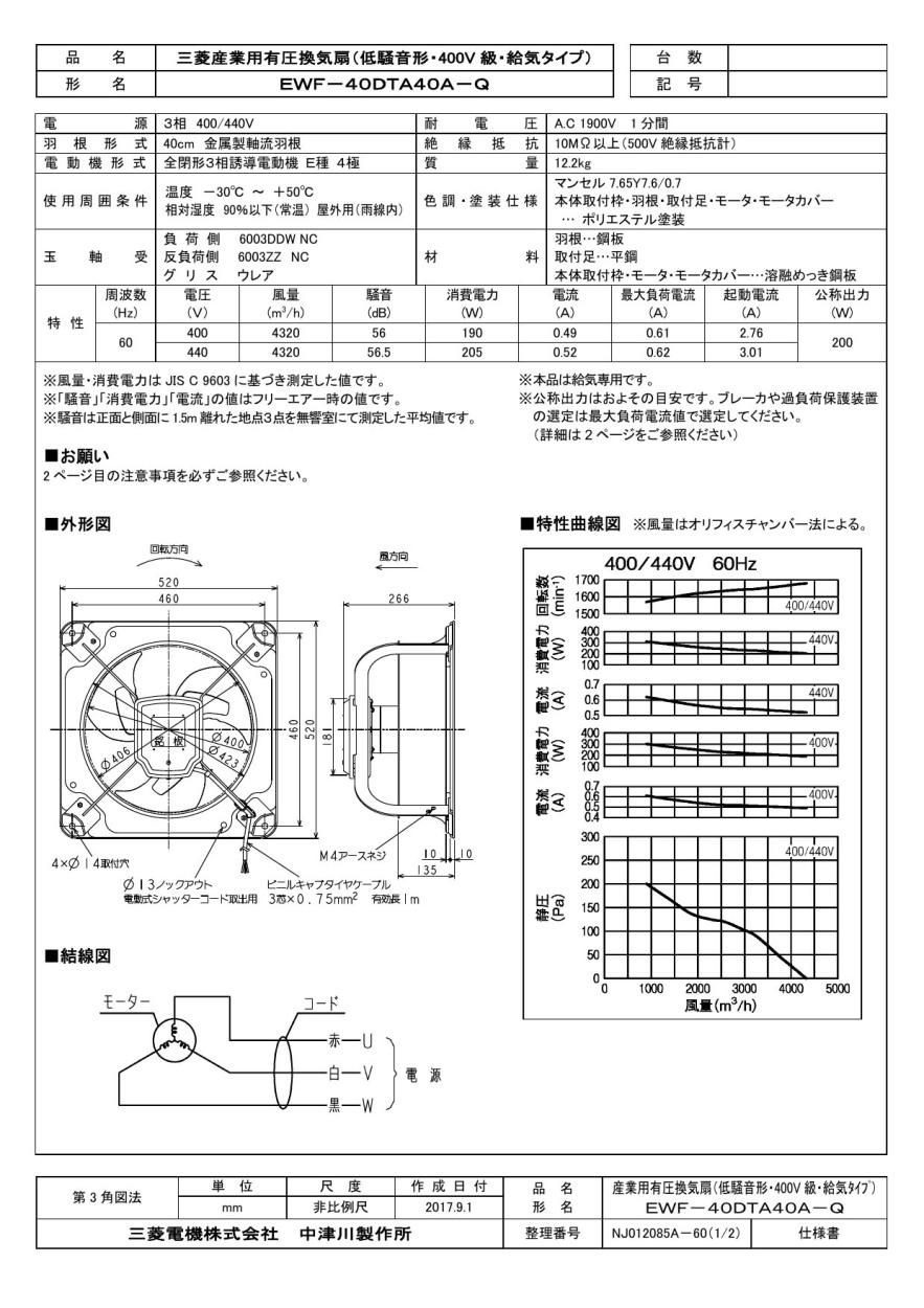 男性に人気！ 三菱 換気扇 有圧換気扇システム部材 有圧換気扇用取付枠