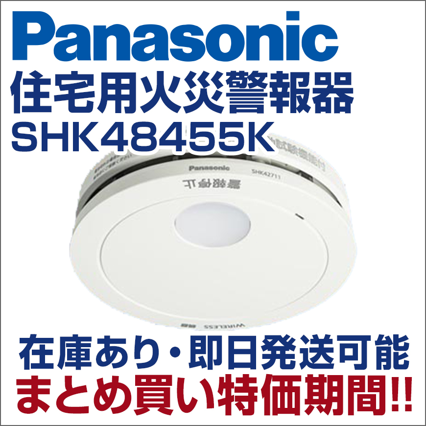 火災警報器特集