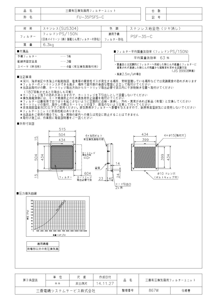 ユニット FU-35PSFS-C タカラShop PayPayモール店 - 通販 - PayPay