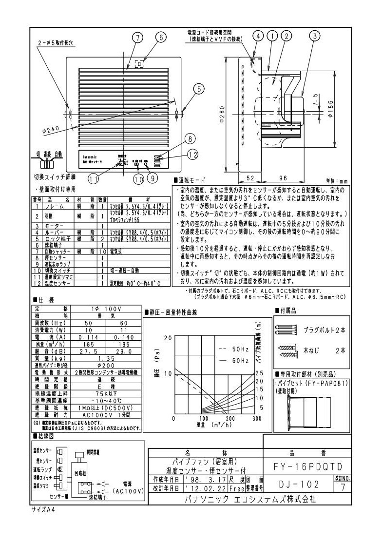 最安値挑戦 FY-16PDQTD パナソニック 換気扇 パイプファン discoversvg.com