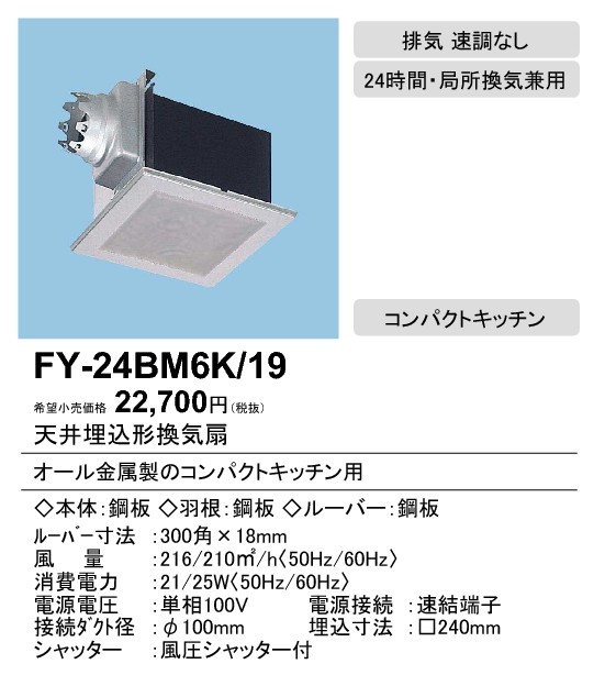 Panasonic - Panasonic 換気扇 FY-24BM6K 電源コード ダクトホース付 価格.com - 『電源コードを挿したところ』パナソニック FY