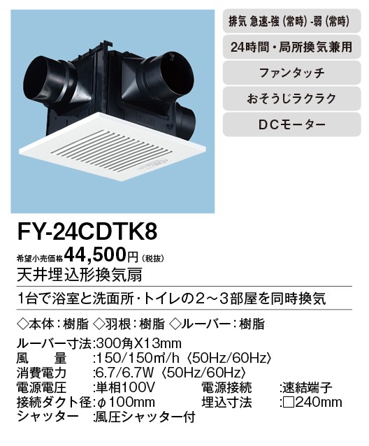 ★大特価★24時間以内発送★8個セット★Panasonic★ダウンライト★ Panasonic パナソニック LEDダウンライト テクニカル照明 器具