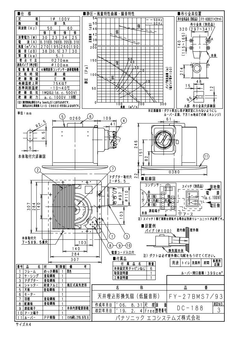 最大62%OFFクーポン FY-27BM7 Panasonic 天井埋込形換気扇 ルーバー別売タイプ コンパクトキッチン用 台所用 低騒音形  250立方m hタイプ discoversvg.com