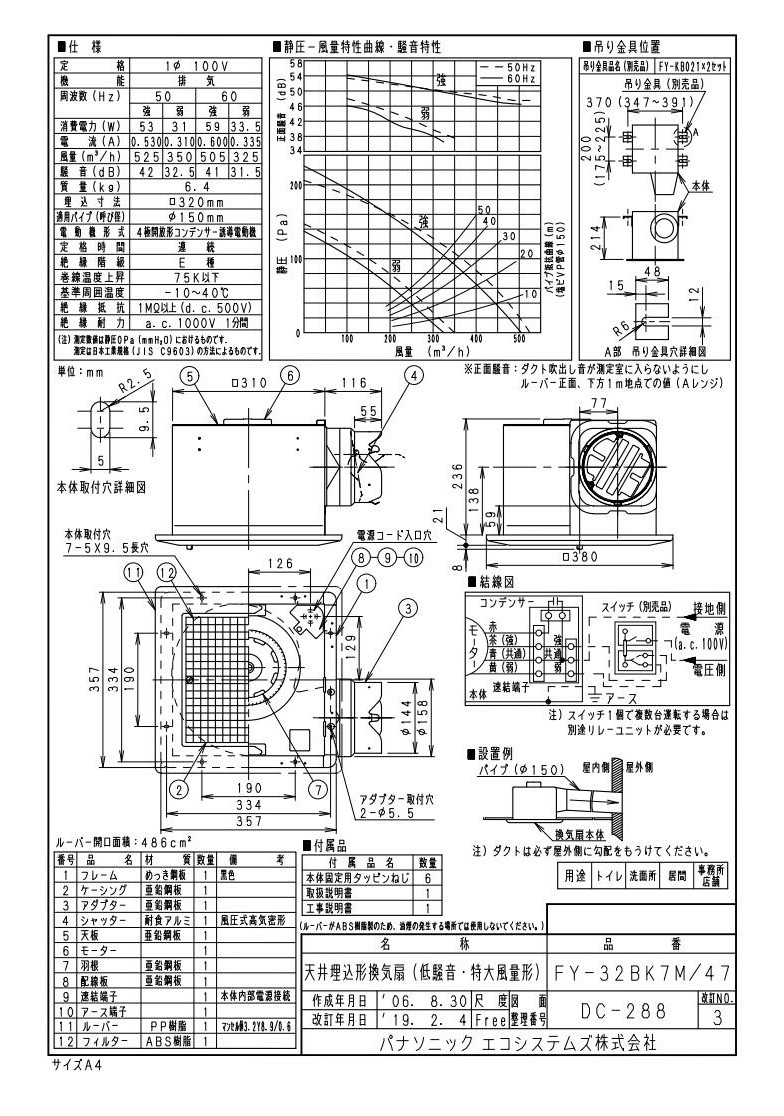 待望 パナソニック FY-32BK7H 換気扇 天井埋込形換気扇 台所 トイレ