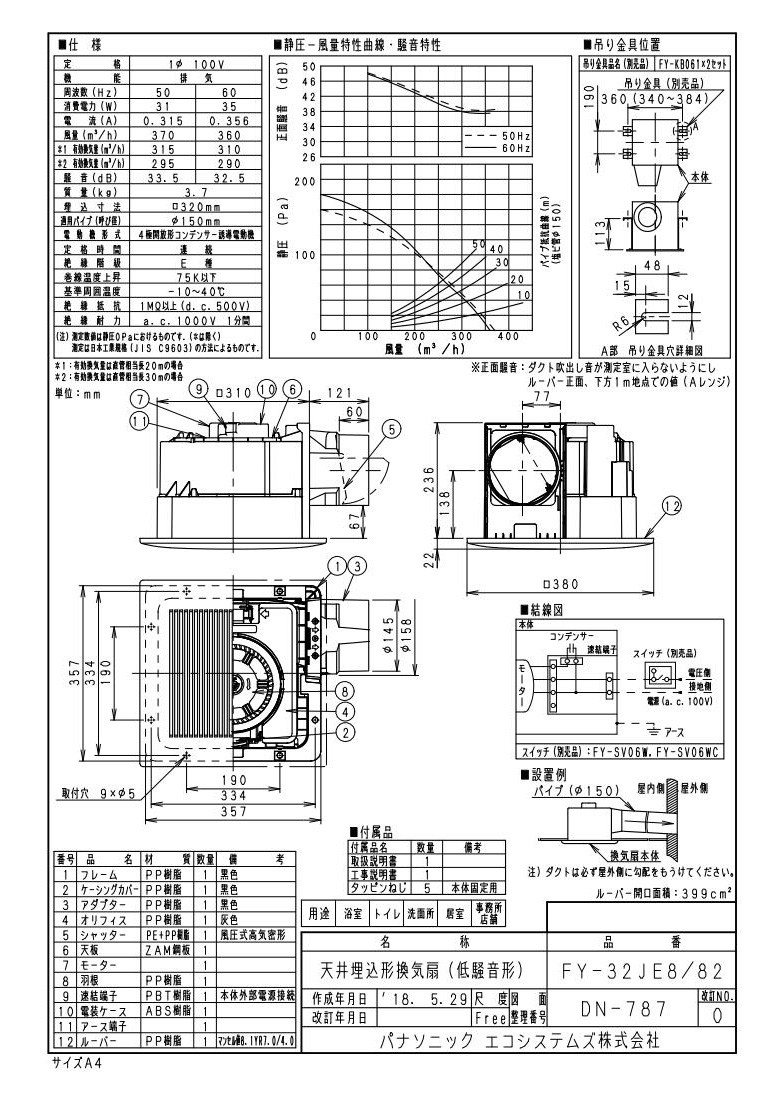 気質アップ】 XFY-24BG7 81 Panasonic 天井埋込形換気扇 ルーバー