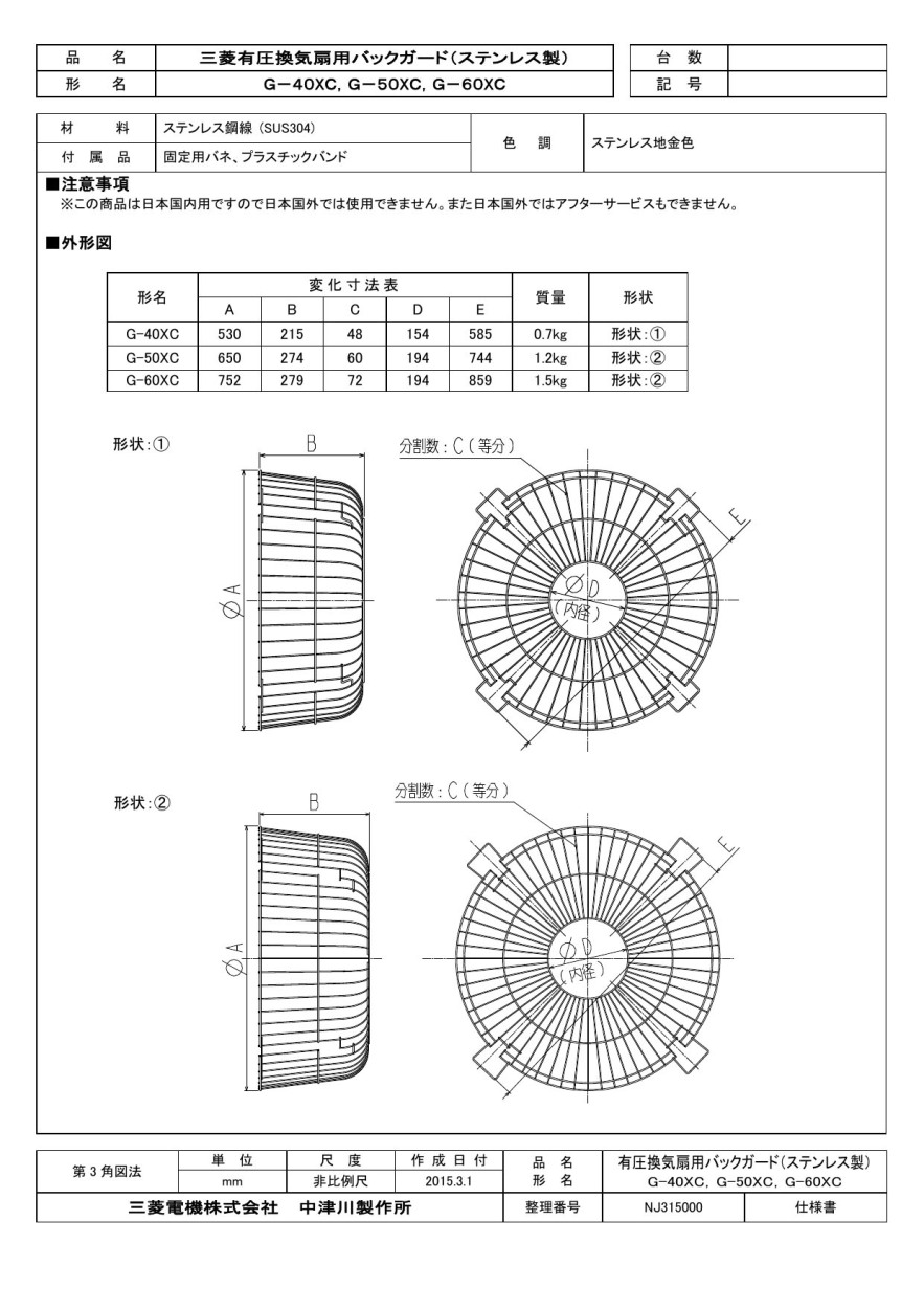 魅了 G 40xc 三菱電機 有圧換気扇用システム部材 有圧換気扇用バックガード 想像を超えての Www Technet 21 Org