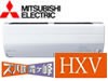 ルームエアコン 三菱電機 ズバ暖霧ヶ峰HXVシリーズ