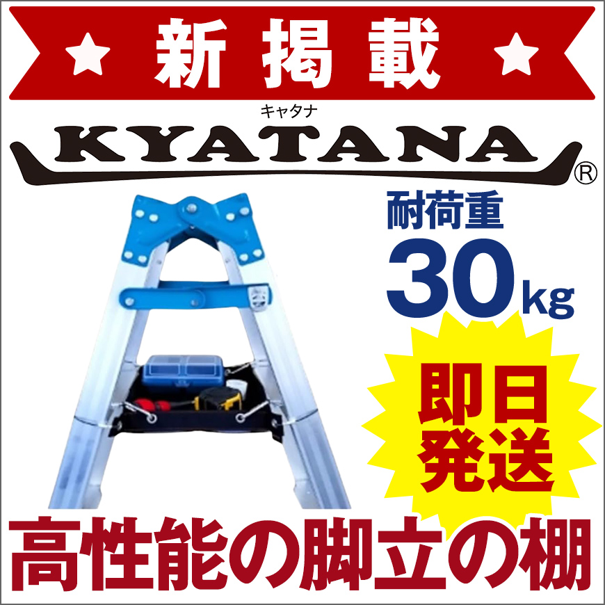 KYATANA