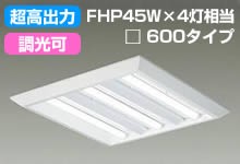 新商品！大光電機 LEDスクエアベースライトが大特価！｜タカラShop