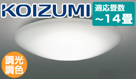 おすすめ照明器具