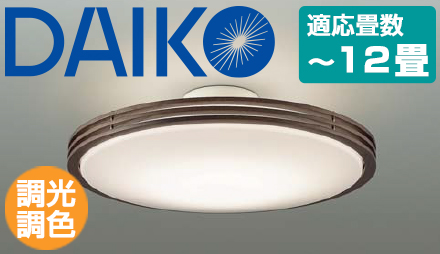 おすすめ照明器具