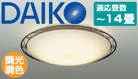 おすすめ照明器具