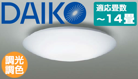 おすすめ照明器具