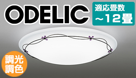 おすすめ照明器具