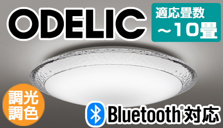 おすすめ照明器具