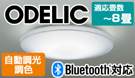 おすすめ照明器具