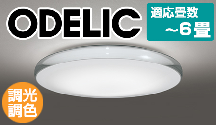 おすすめ照明器具