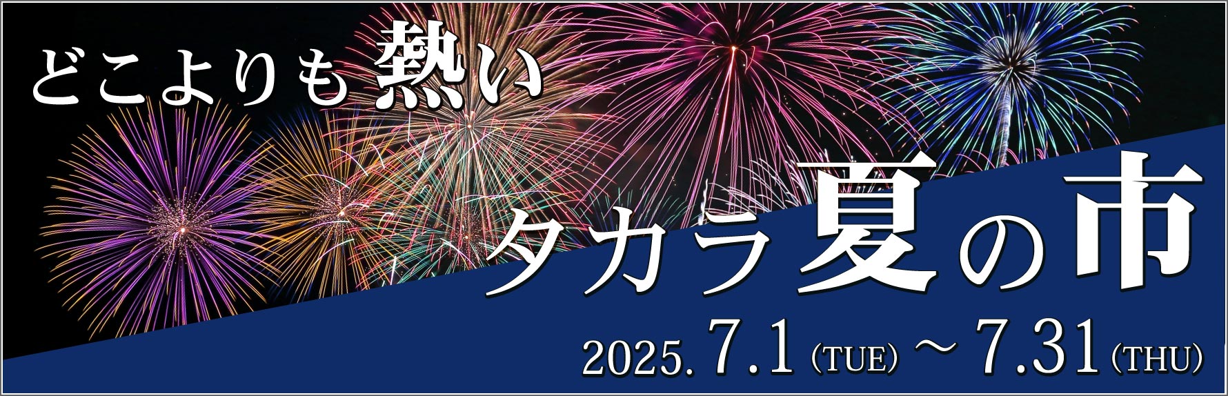 タカラShop Yahoo!店