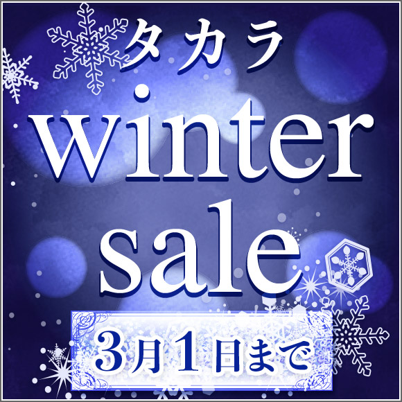 現在開催中のセールはこちら！