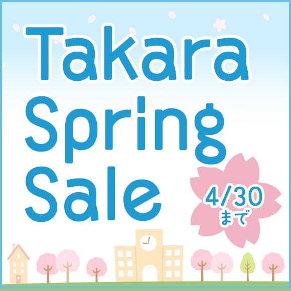 現在開催中のセールはこちら！