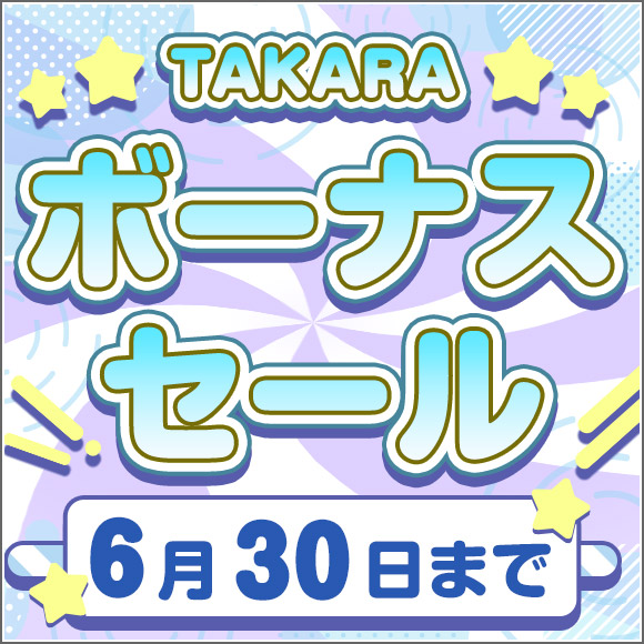 現在開催中のセールはこちら！