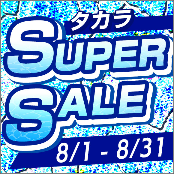 現在開催中のセールはこちら！