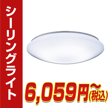 電気工事不要 シーリングライト
