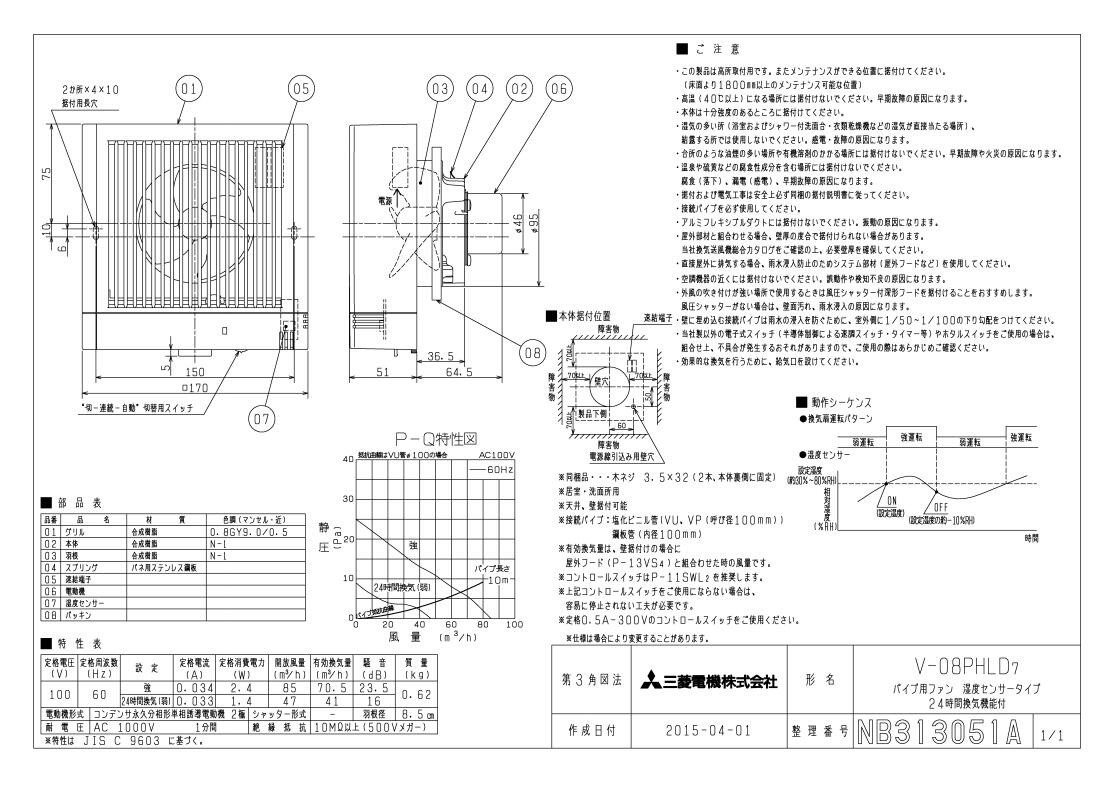 時間指定不可 三菱電機 V 08phld7 パイプ用ファン 24時間換気機能付 居室 洗面所用 角形格子グリル 湿度センサータイプ 速結端子接続 安心の定価販売 Zoetalentsolutions Com