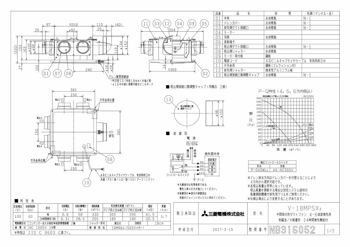 ストア V 18mpsx3 24時間換気機能 浴室 トイレ 洗面所 居間 事務所 店舗 用 タカラshop Paypayモール店 通販 Paypayモ 三菱電機 ダクト用換気扇 中間取付形 サニタリー用 4 6部屋換気用 低騒音形 サニタリー ストア V 18mpsx3 24時間換気機能 浴室 トイレ 洗面所 居間 事務所 店舗 用 タカラshop Paypayモール店 通販 Paypayモ 三菱電機 ダクト用換気扇 中間取付形 サニタリー用 4 6部屋換気用 低騒音形 サニタリー