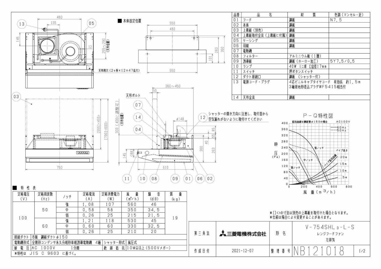 V-754SHL3-L-S 三菱電機 レンジフードファン フラットフード形 給気シャッター連動一体プラグ付 シルバー色 左排気 750mm幅 台所・ キッチン用 換気扇 zUTo8B8czY, 空調設備 - laukosupynes.lt