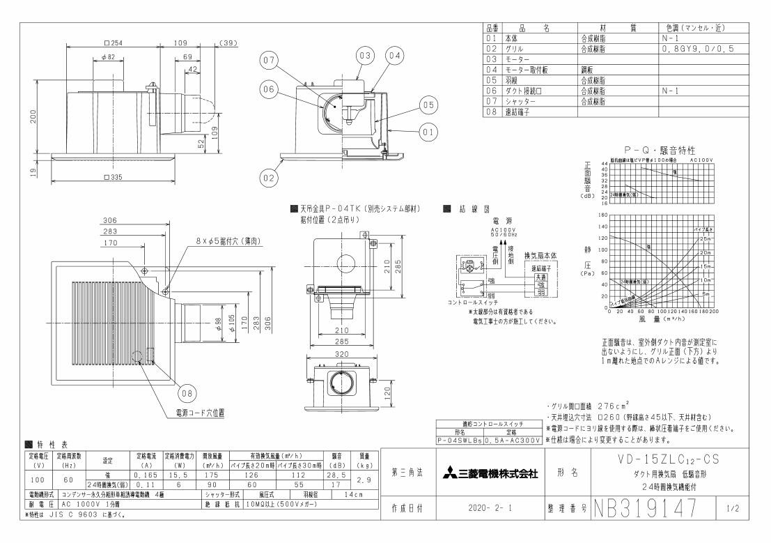 っておりま Vd 15zlc12 Cs インテリア格子タイプ タカラshop Paypayモール店 通販 Paypay 三菱電機 ダクト用 換気扇 天井埋込形 居間 廊下 事務所 店舗 浴室 トイレ 洗面所 用 24時間換気機能付 低騒音形 トイレ っておりま Vd 15zlc12 Cs インテリア格子タイプ タカラshop Paypayモール店 通販 Paypay 三菱電機 ダクト用 換気扇 天井埋込形 居間 廊下 事務所 店舗 浴室 トイレ 洗面所 用 24時間換気機能付 低騒音形 トイレ