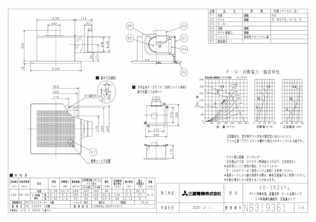 モーター Vd 15zvy5 定風量タイプ ミニキッチン 湯沸室用 タカラshop Paypayモール店 通販 Paypayモール 三菱電機 ダクト用換気扇 天井埋込形 台所用 Dcブラシレスモーター搭載 24時間換気機能付 ミニキッチ Www Ecopackersperu Com