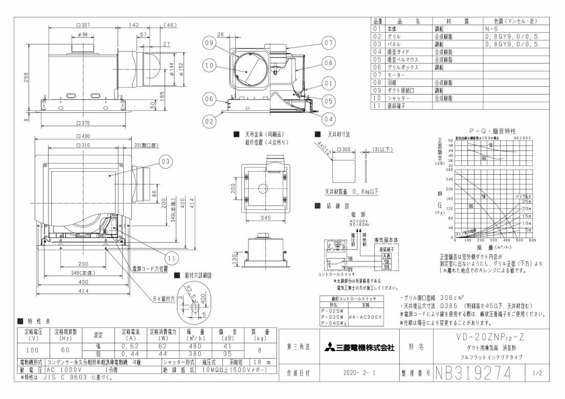 三菱 mitsubishi 換気扇 天井埋込形 ダクト用換気扇 本体