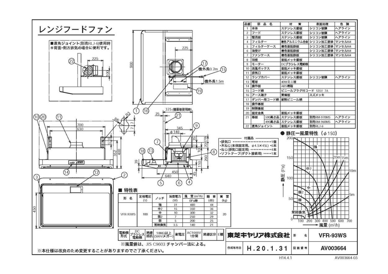 上品 VFR-63WS 東芝 台所用換気扇 レンジフードファン 薄型インテリア形 標準タイプ 60cm巾 シロッコファンタイプ  discoversvg.com