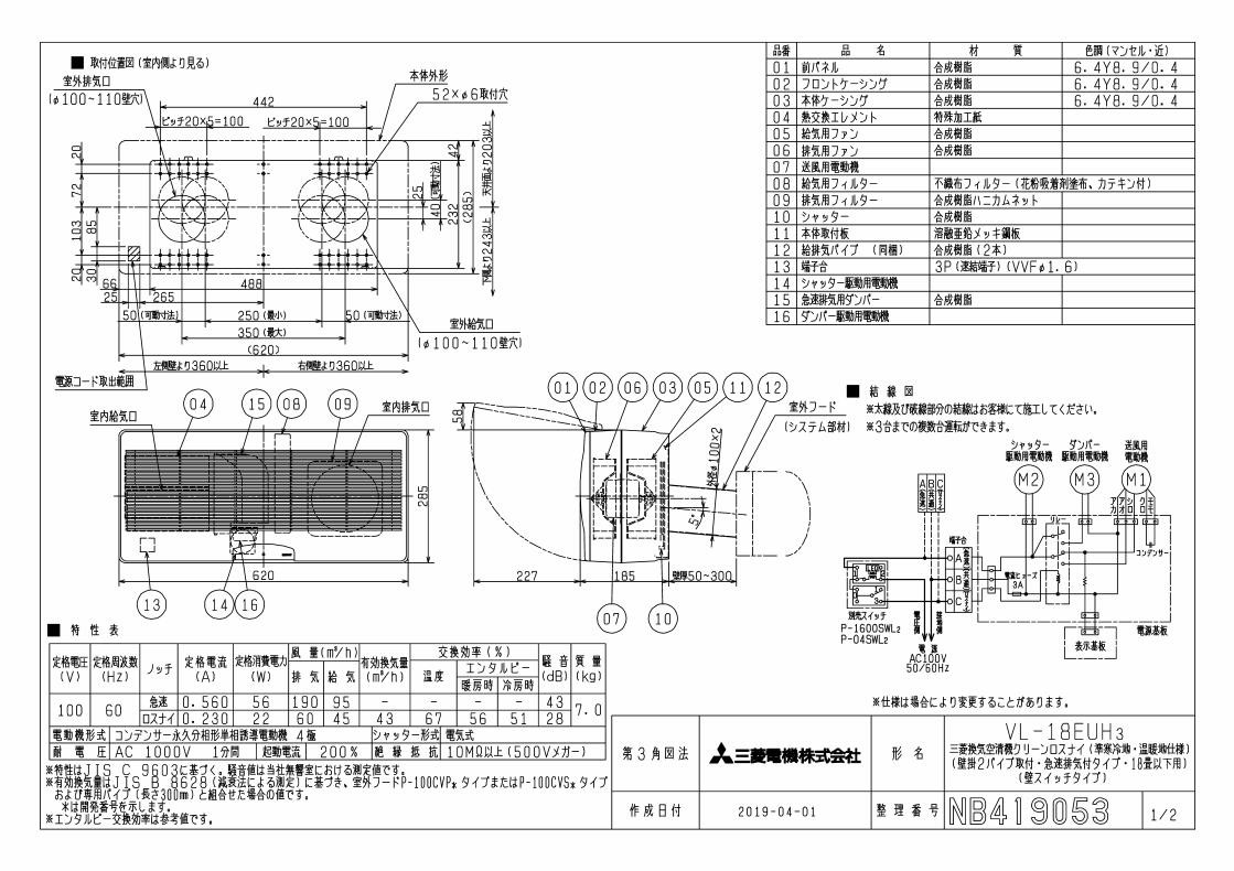 三菱（MITSUBISHI） 三菱電機 VL-18EUH3 住宅用 クイックロスナイ 準