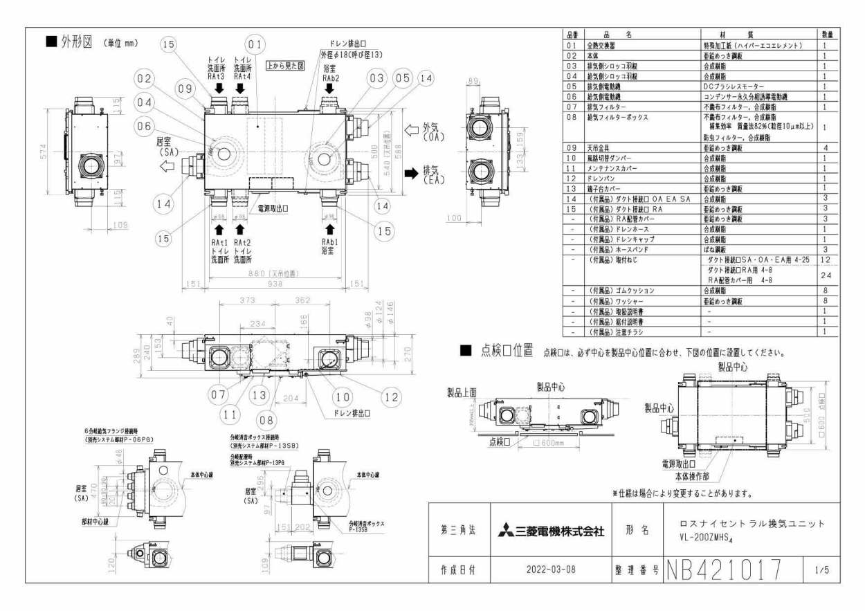 三菱（MITSUBISHI） ○三菱電機 VL-200ZMHS4 ロスナイ セントラル換気