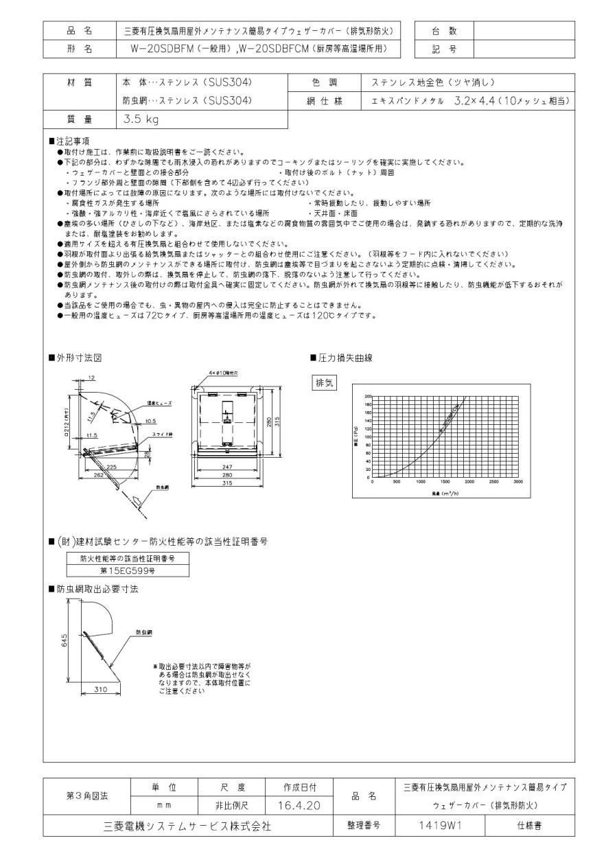 ホットセール 家電と住設のイークローバー###三菱 換気扇 部材有圧