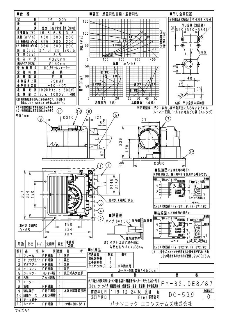 商品 店舗用 DCモーター パナソニック ホール 低騒音形 事務所 83 XFY-32JDSD81 廊下