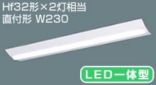 Panasonic 施設照明 LEDベース照明