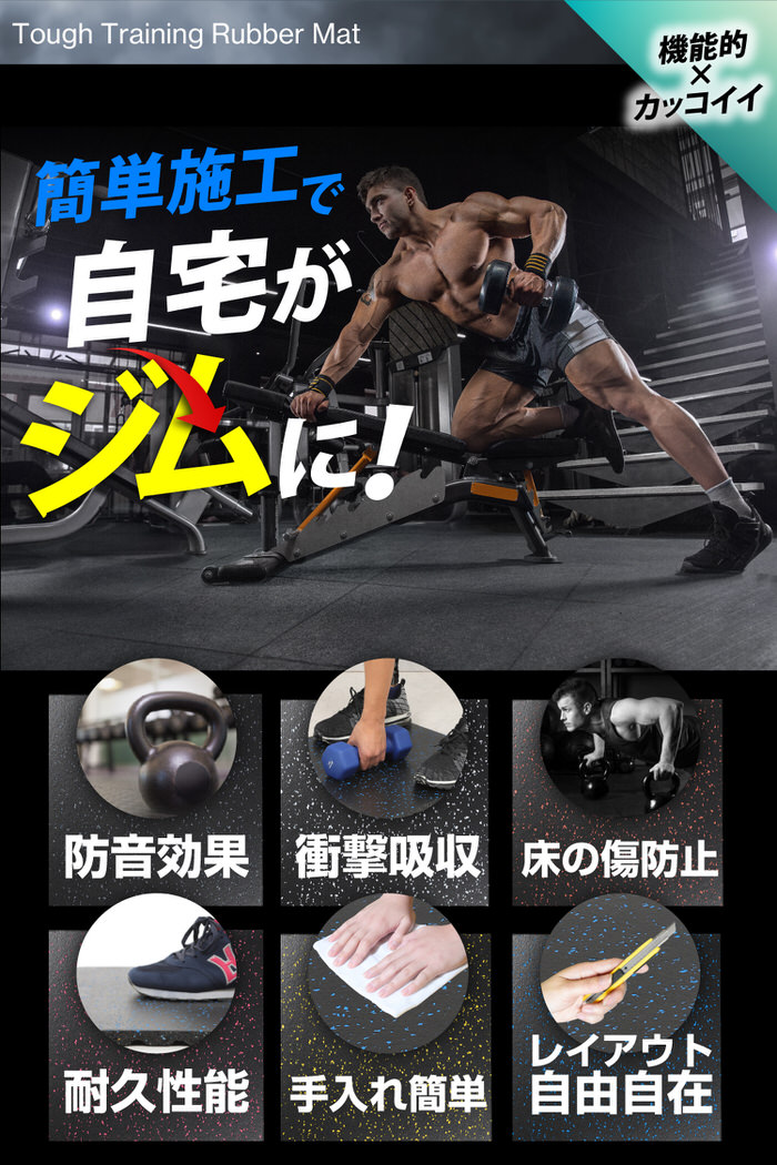 ジムマット 50x50x2.0cm ゴムマット 20mm 2cm おすすめ 防滑