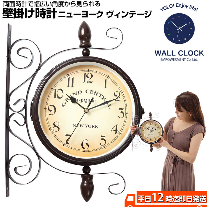 ヴィンテージ 街頭 掛け時計 ダブル 壁掛け時計 レトロ ウォール