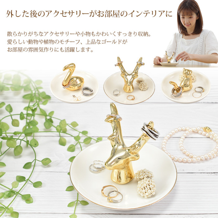 美品】プルート フィギュア 置物 アクセサリースタンド 小物掛け