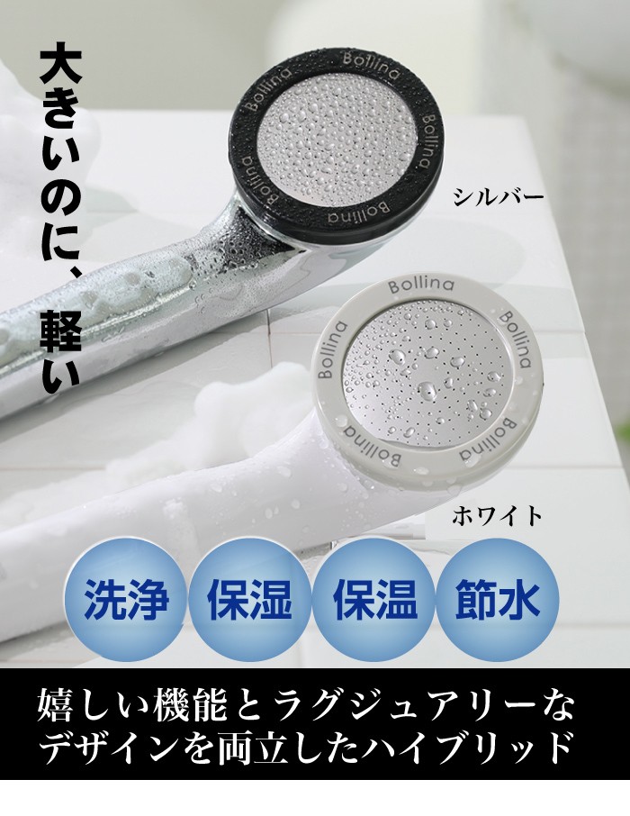 ウルトラファインバブルシャワーヘッド ボリーナワイド TK-7007☆ウルトラファインバブルシャワーでしっとり美肌